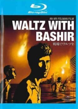 戦場でワルツを 完全版 [Blu-ray] Amazon.co.jp: 戦場でワルツを 完全版 [DVD] : アリ・フォルマン