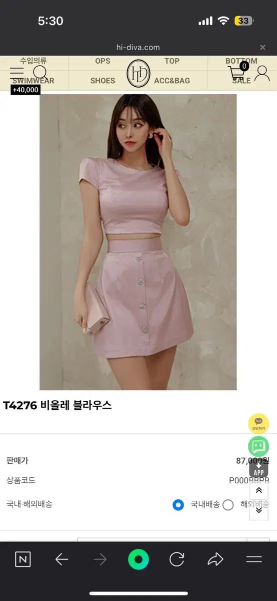 |輸入服