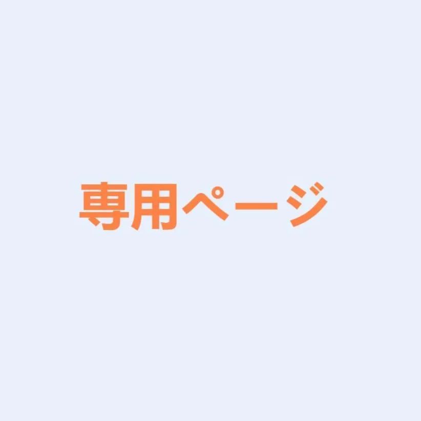 miumom 様 EU37