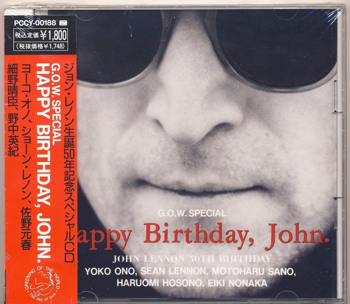 ヨーコ オノ　 CD ヨーコ・オノ, ショーン・レノン Happy Birthday, John