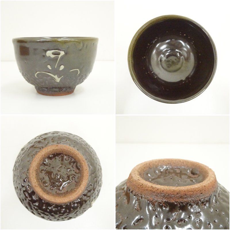 黒牟田焼　丸田正美　建水　民藝　茶道 黒牟田焼 丸田正美造 天目釉草花文茶碗（共箱） 茶道 抹茶 おしゃれ
