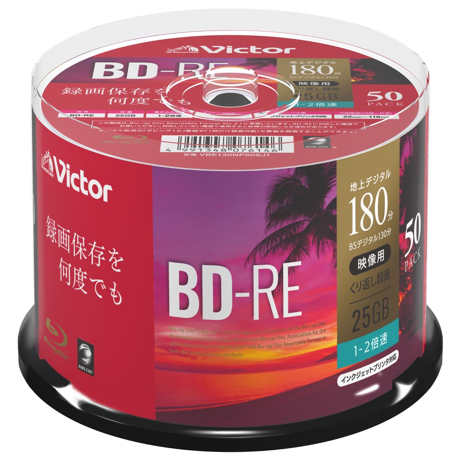 【数量限定】ビクター Victor くり返し録画用 BD-RE VBE130NP50SJ1 (片面1層/1-2倍速/50枚) ホワイト