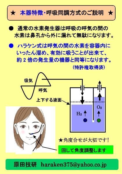 水素吸入器・4倍能力器・研究用手作品・連続吸引可能・格安 - メルカリ