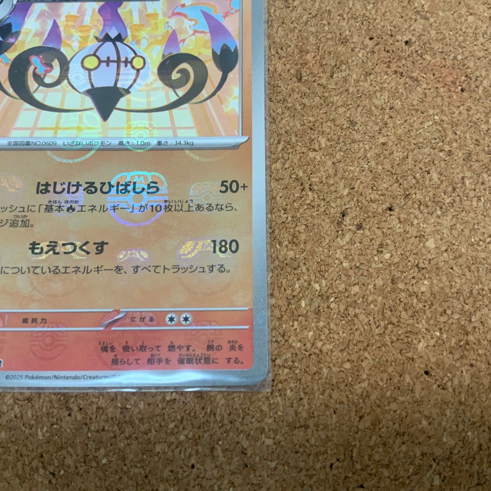 人気絶頂 SV11B 017/086 ホワイト ミラー マスターボール シャンデラ ポケモンカードゲーム