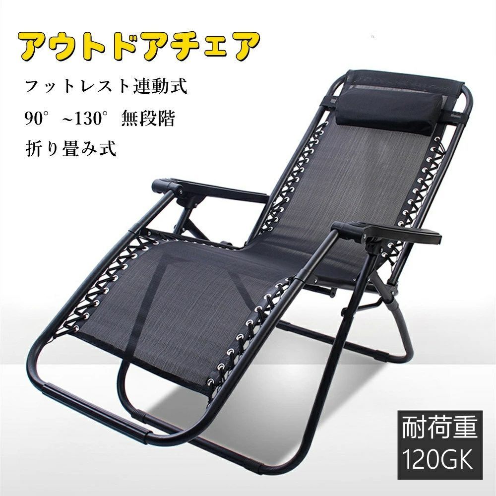 アウトドアチェア 軽量 折りたたみ ハイバック リクライニングチェア アームチェア ャンプチェア ひじ掛け リクライニング チェアー アウトドア チェア ア リラックスチェア アウトドア 椅子 イス 枕付き 戸外 キャンプ バーベキュー BBQ ソロキャンプ