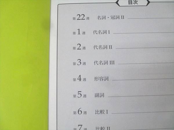 鉄緑会 中3 英語基礎講座 ADVANCED 第2部 問題集 テキスト 2020 鉄緑会 中3 英語基礎講座 ADVANCED 第2部 問題集 テキスト 2020