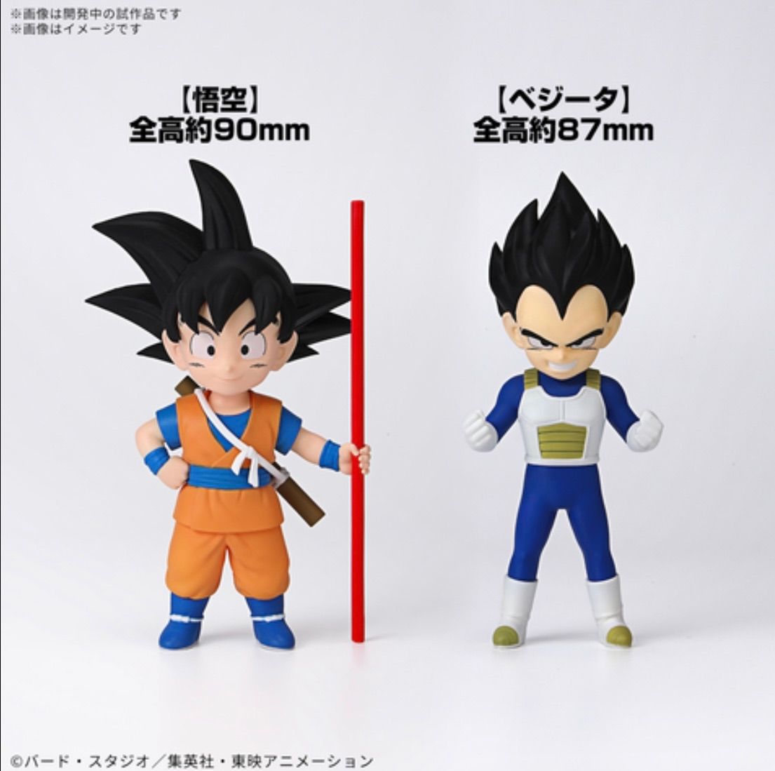 2ケセット】ドラゴンボールDAIMA(孫悟空ミニ&ピッコロミニ