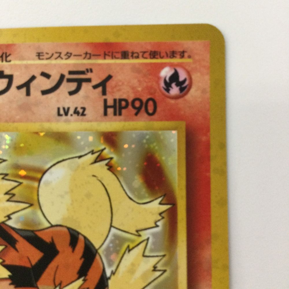 ζζ ポケモンカード カツラのウインディ（右中央:GYM