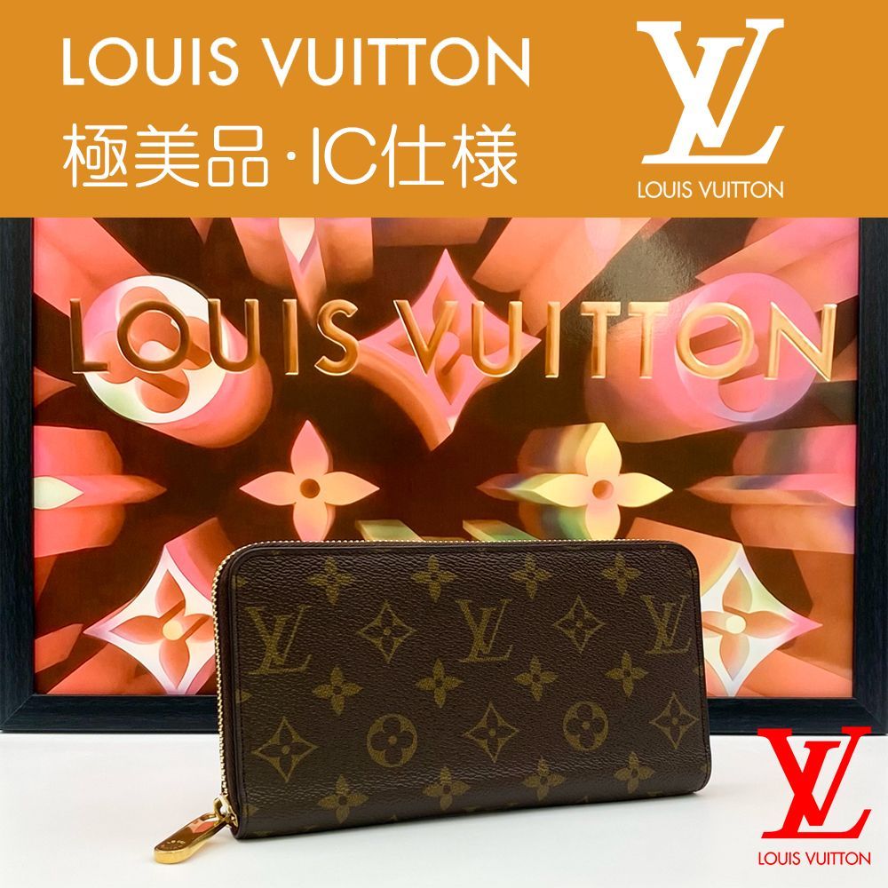 極美品】ルイヴィトン LOUIS VUITTON モノグラム ジッピー 