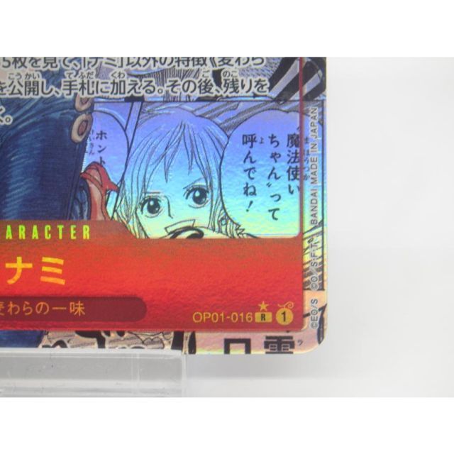 40▢ナミ コミックパラレル OP01-016 KM0624-3 ナミ(パラレル/漫画背景/漫画絵)【R/SP】{OP01-016} - カード