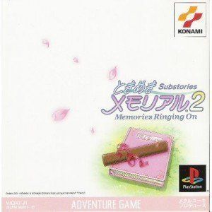 【】ときめきメモリアル2Substories Vol.3 Memories Ringing On