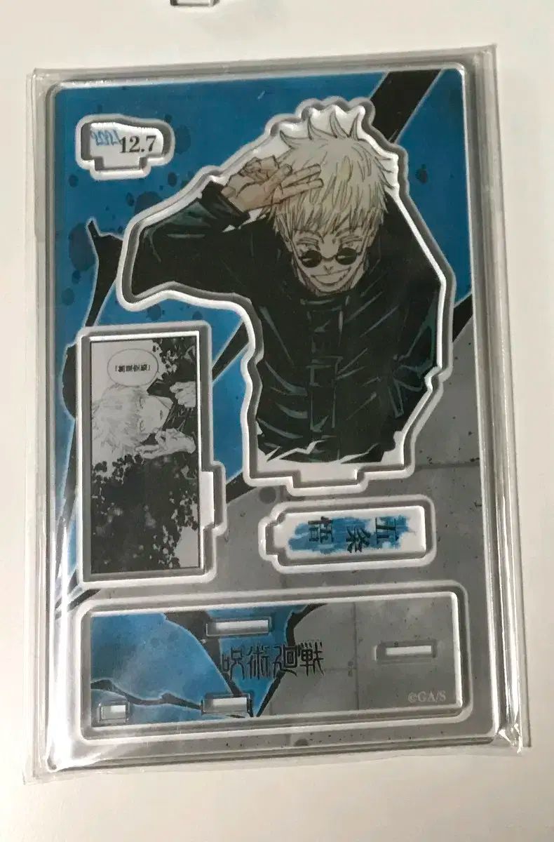 五条悟 呪術廻戦 2021年 誕生日 ジオラマ