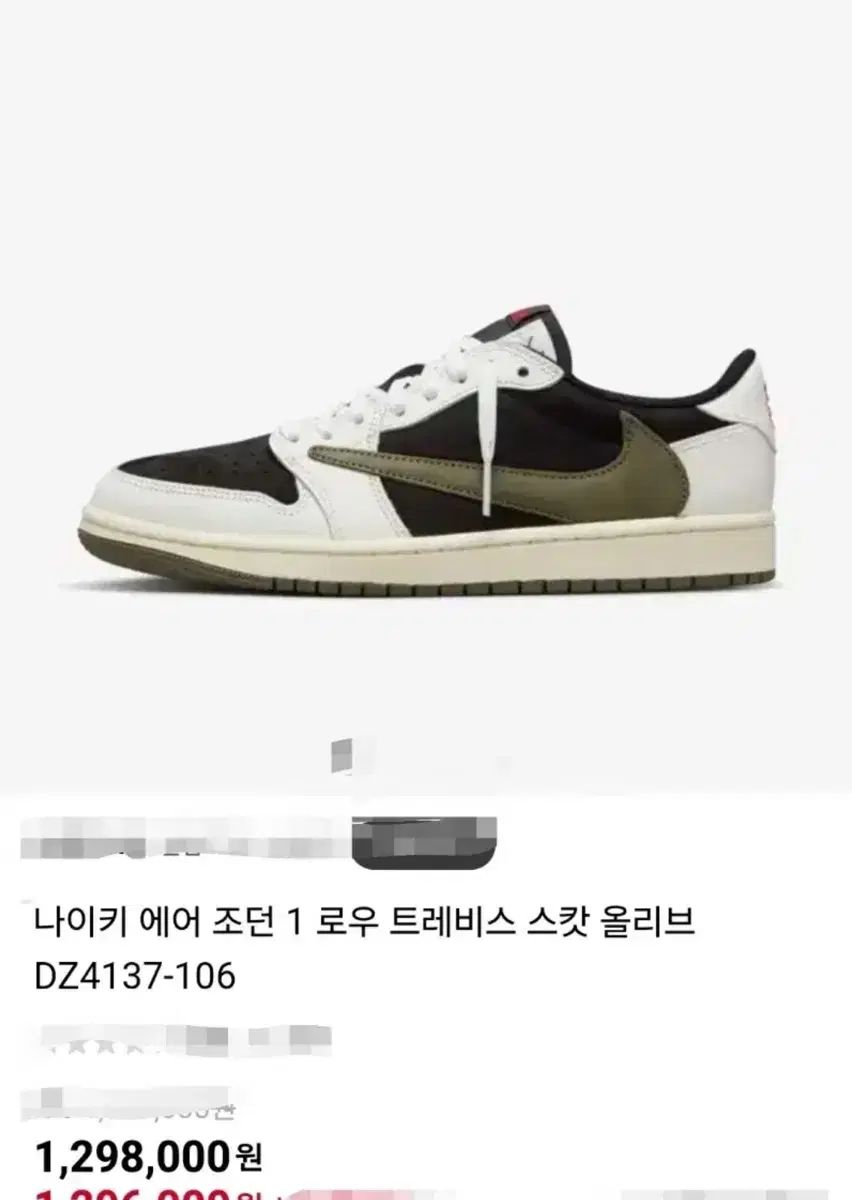 NIKE ナイキ エア ジョーダン 1 ロー トラヴィススコット SCOTT スコット オリーブ 275mm