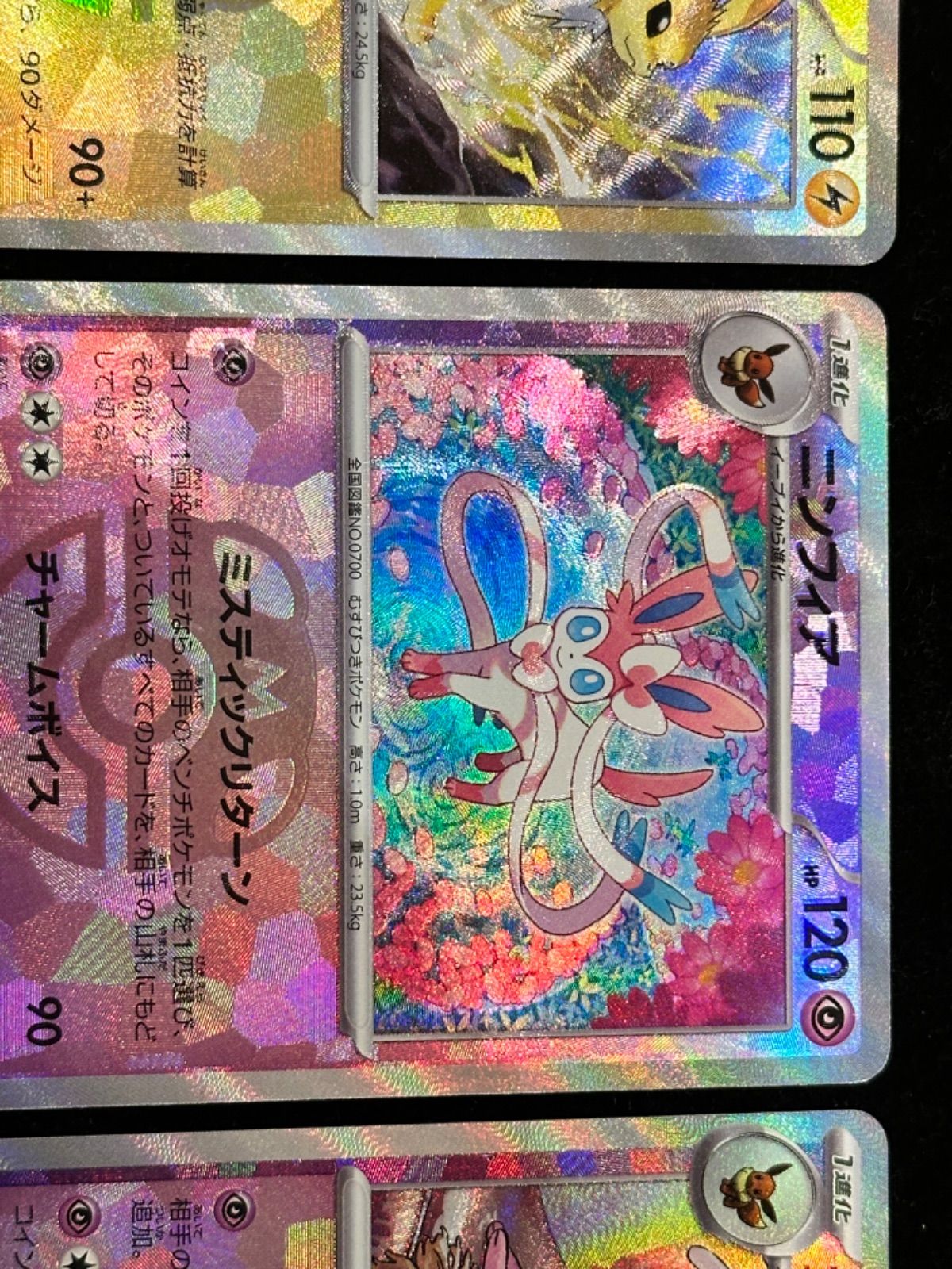 051/187/SV8A/BM2 ミラー)サンダース(マスターボール) 068/187/SV8A