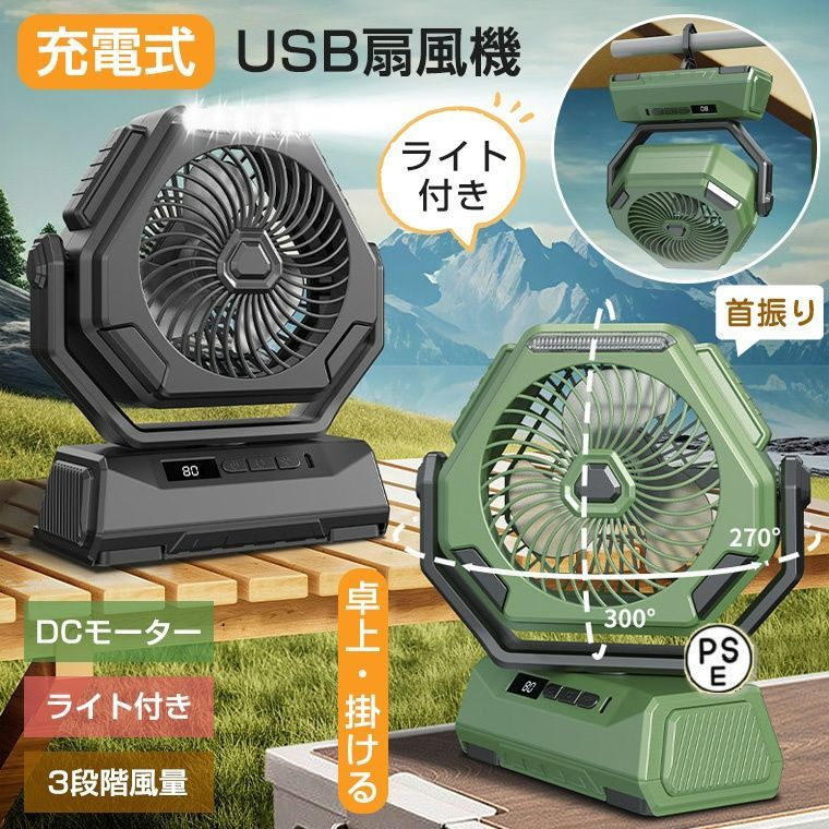 大容量USB扇風機 | 40H連続使用 【公式通販】