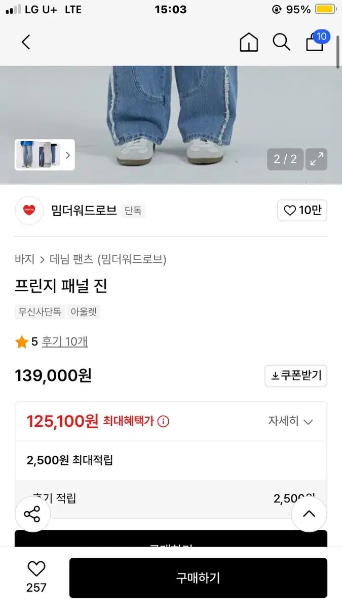 ミムザワードローブ パンツ