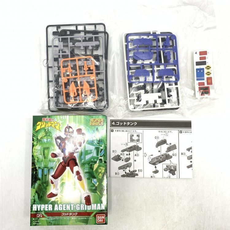 中古】全種セット)スーパーミニプラ 電光超人グリッドマン[69] - メルカリ