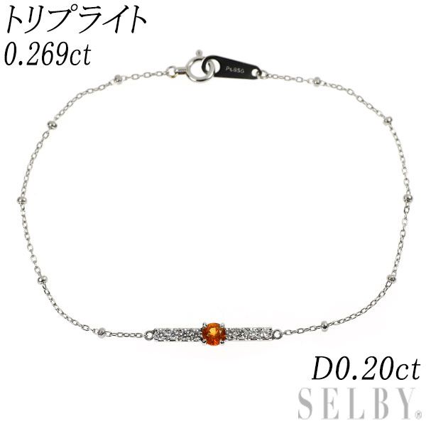 Pt900| Pt850 トリプライト ダイヤモンド ブレスレット 0.269ct D0.20ct