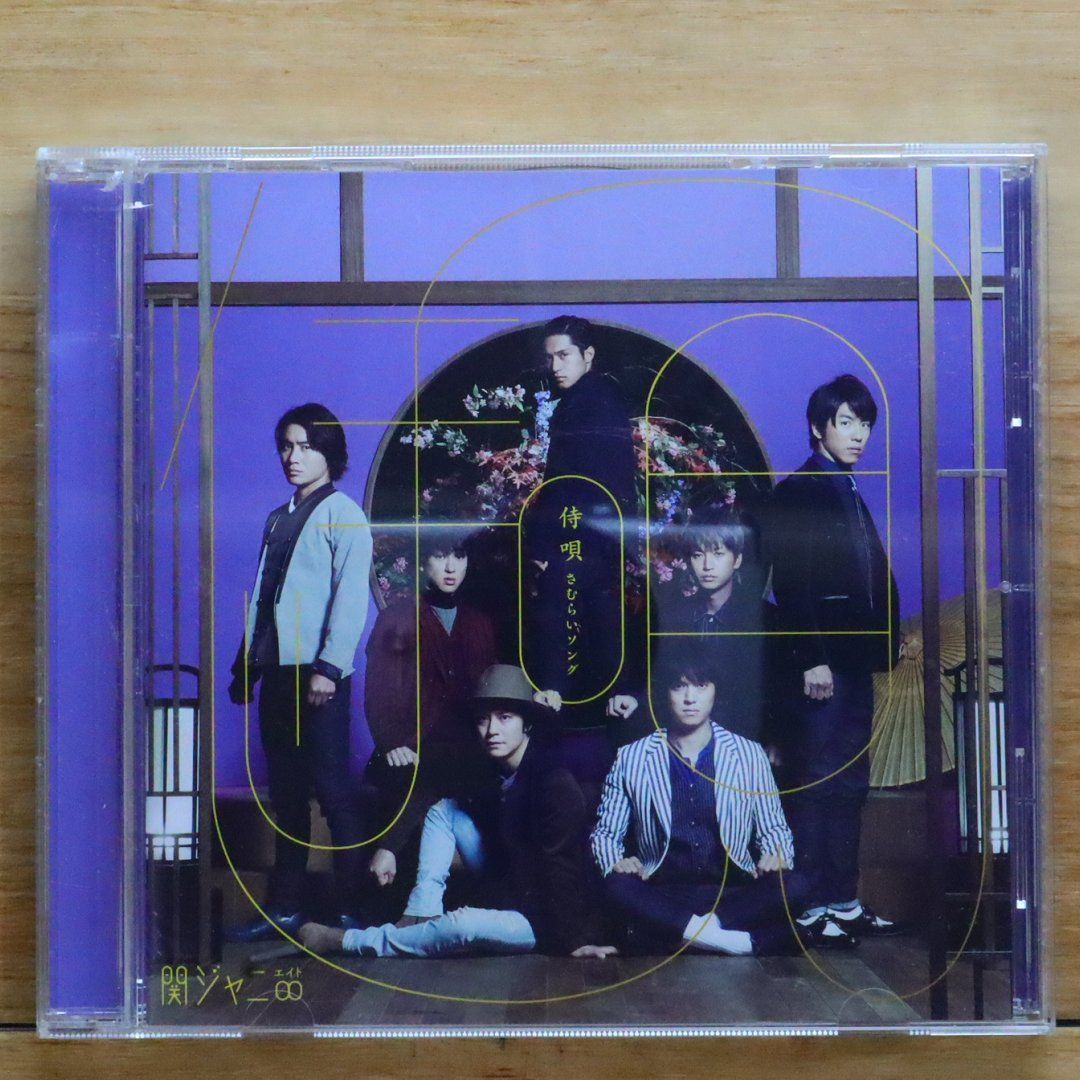 侍唄(さむらいソング) 【CD＋DVD】 侍唄(さむらいソング) 【CD＋DVD】 Amazon.co.jp: 侍唄(さむらいソング