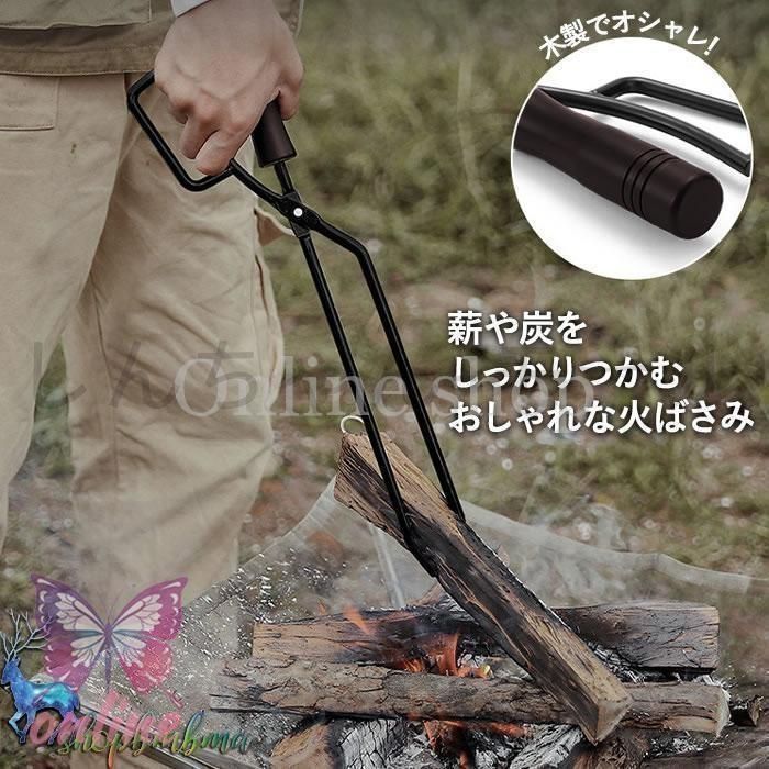 薪ばさみ 火ばさみ ダークブラック 黒茶 焚き火トング 炭トング