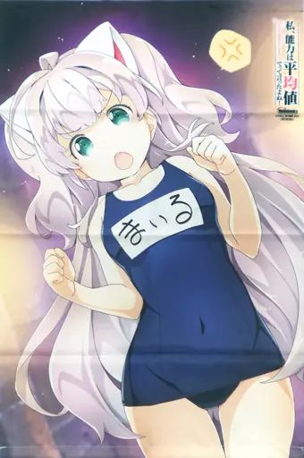 メロンブックス ノベル祭り 40p特典 B2タペストリー 可愛ければ変態でも好きになってくれますか？ メロンブックス ノベル祭り2019 夏 summer B2タペストリー 私能力は