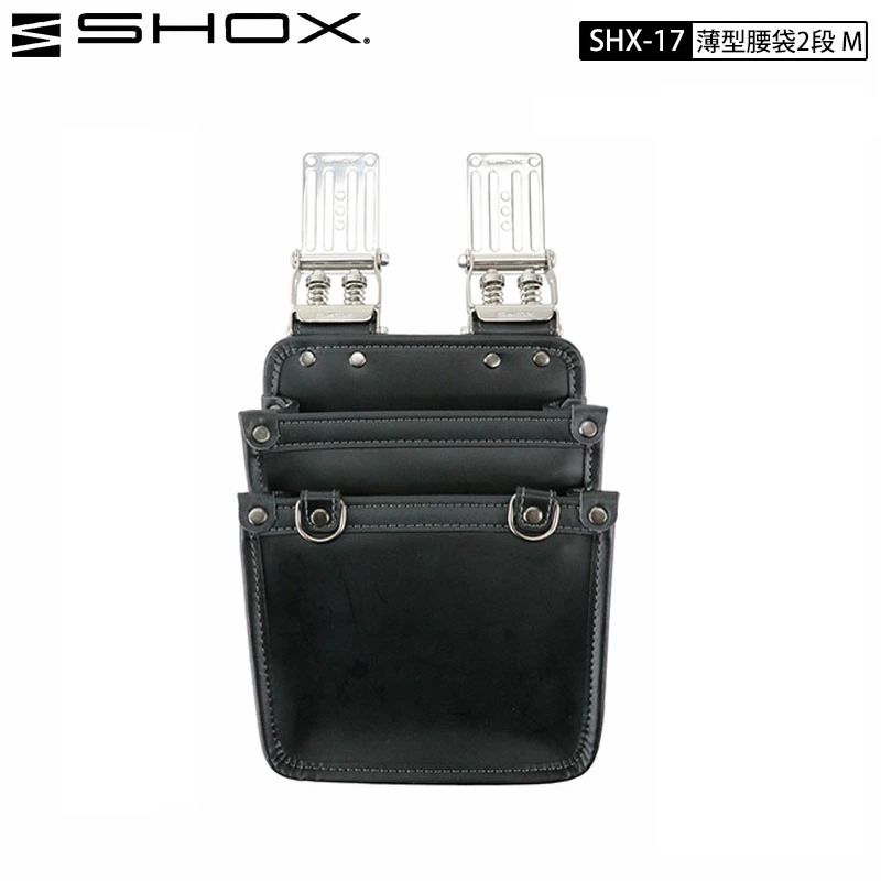 藤原産業 SHOX SHX-17 連結 ベルトループ プレート付 薄型 2段 腰袋 ステンレス ホルダー付