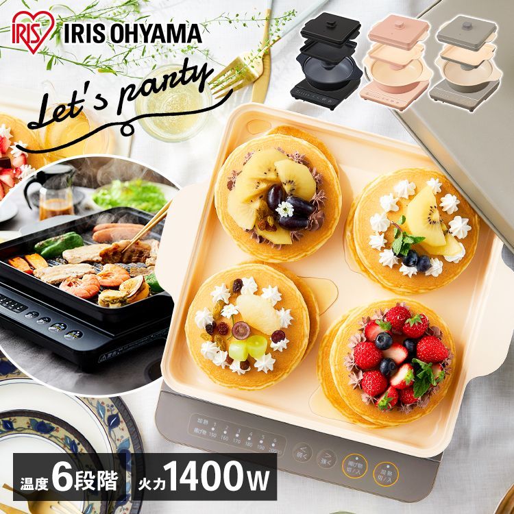 公式】IHコンロ 1400W 焼き肉プレート 平面プレート 鍋セット IHK-T37 