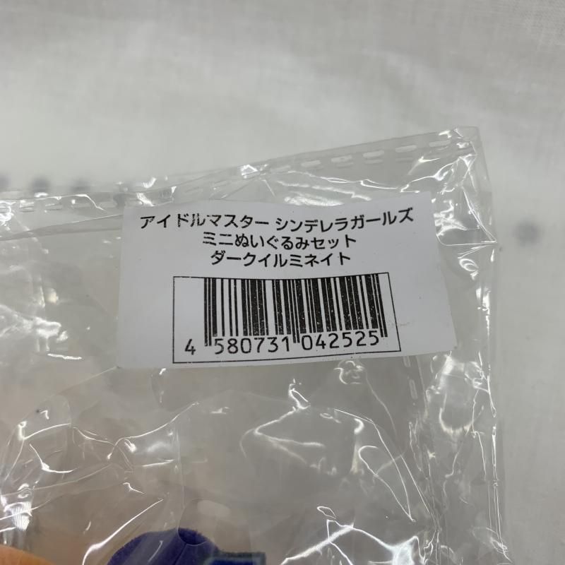 中古】ｱｲﾄﾞﾙﾏｽﾀｰｼﾝﾃﾞﾚﾗｶﾞｰﾙｽﾞ ﾐﾆぬいぐるみｾｯﾄ ﾀﾞｰｸｲﾙﾐﾈｲﾄVer.[91