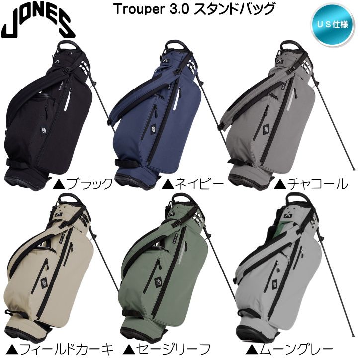 ジョーンズJONES キャディバッグ　スタンドバッグ　トゥルーパー　サンド トゥルーパー スタンドキャディバッグ(【男性】キャディバッグ