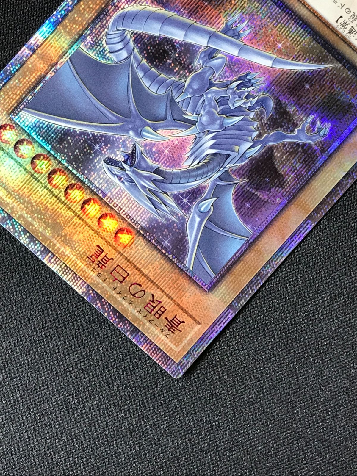 遊戯王OCG デュエルモンスターズ 青眼の白龍(飛翔) 20th