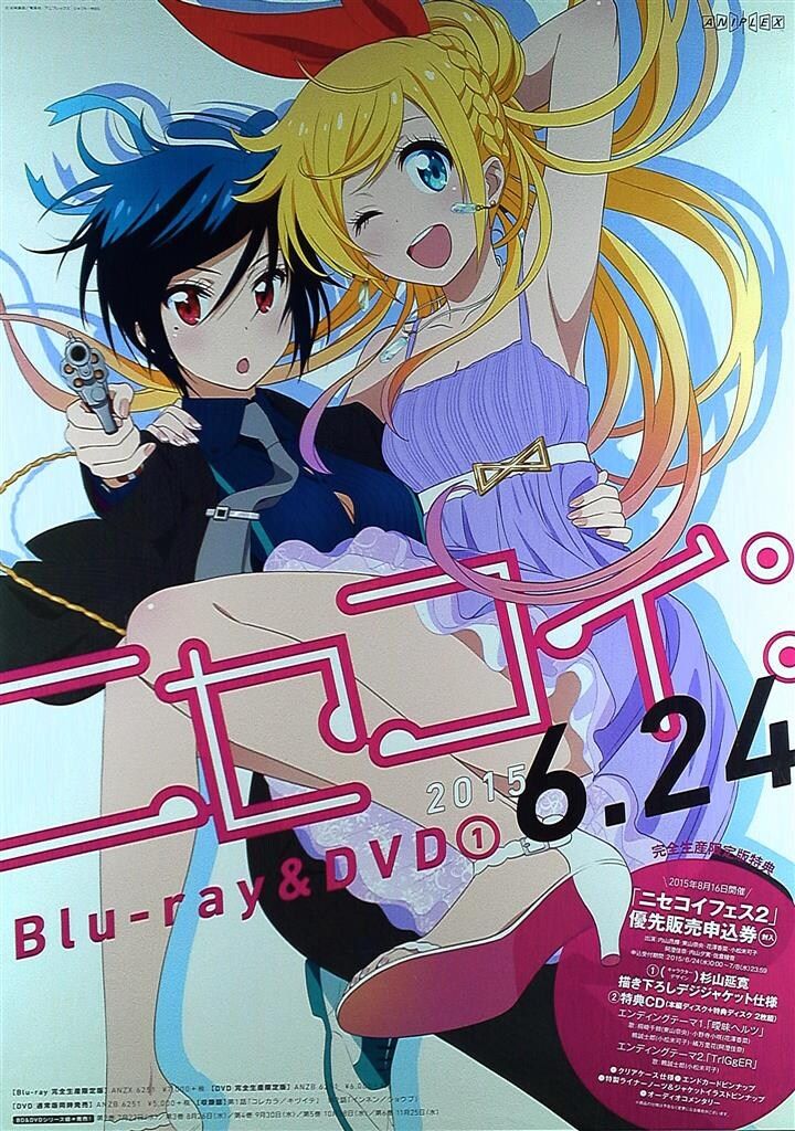 ニセコイ 桐崎千棘 店頭告知非売品ポスター 販促 ニセコイ:(桐崎千棘/鶫誠士郎) B2ポスター - メルカリ