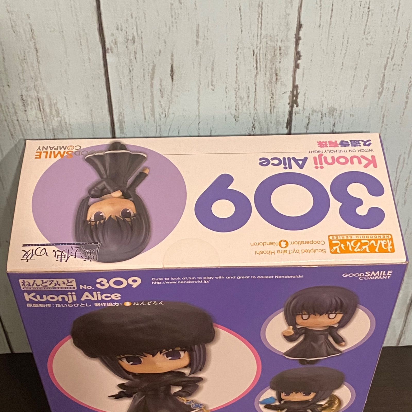 ねんどろいど 久遠寺有珠 309【未開封品】 ねんどろいど 久遠寺有珠