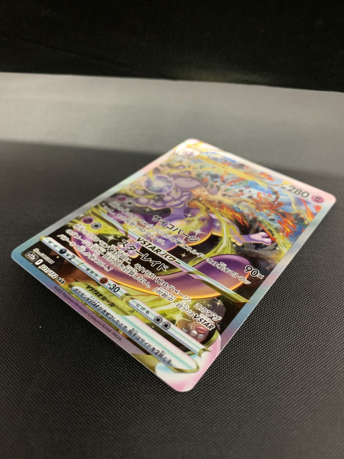 vユニ ハイクラスパック 『VSTARユニバース』(S12a)【未開封BOX】{-}