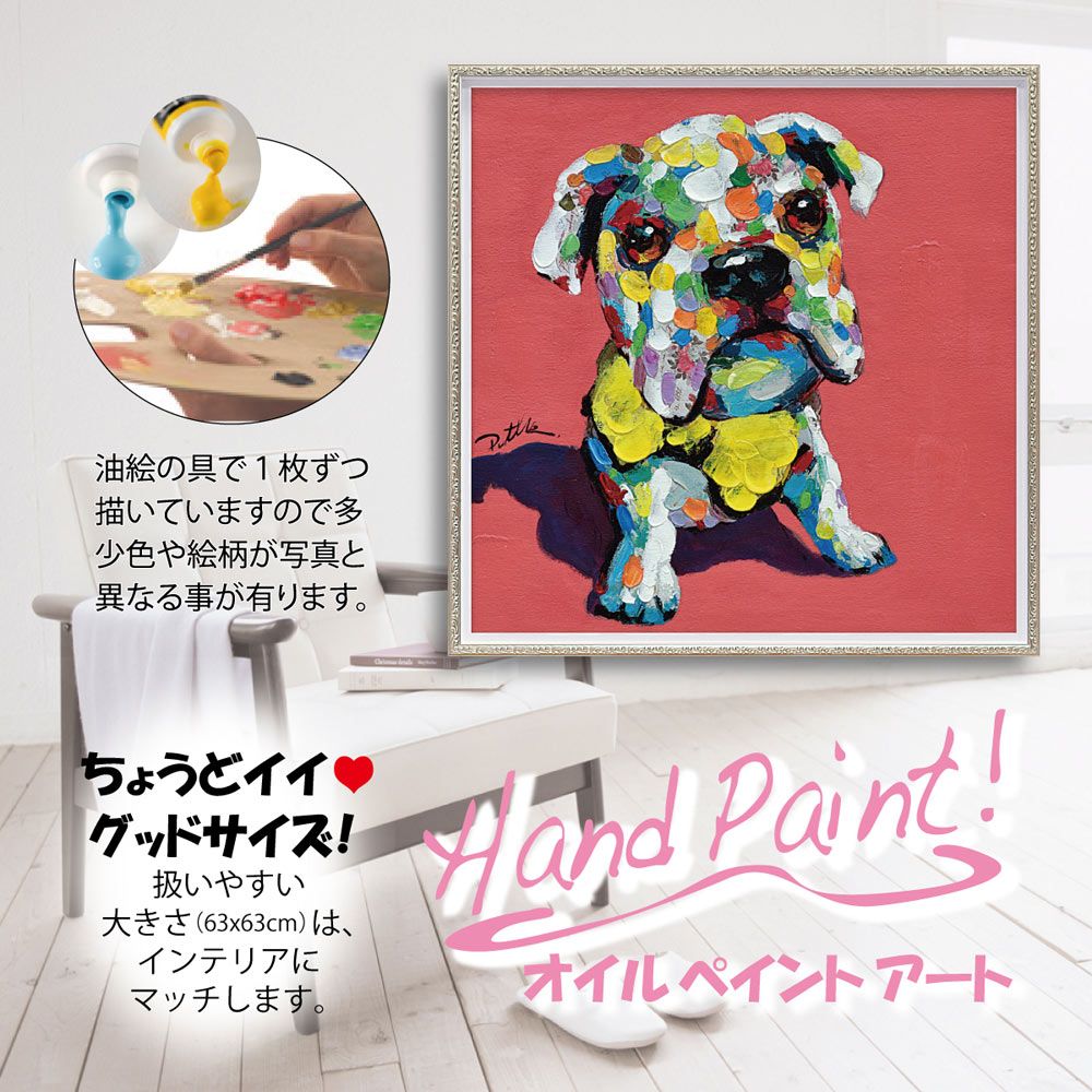 絵画 オイル ペイント アート イエロー ボウタイ ドッグ（Mサイズ） インテリア 壁掛け 手描き 油絵 おしゃれ 絵 かわいい 犬 カラフル に  飾る いぬ 動物 アニマル 玄関 廊下 額付き フレーム込み 御祝 店舗 3Lサイズ - メルカリ