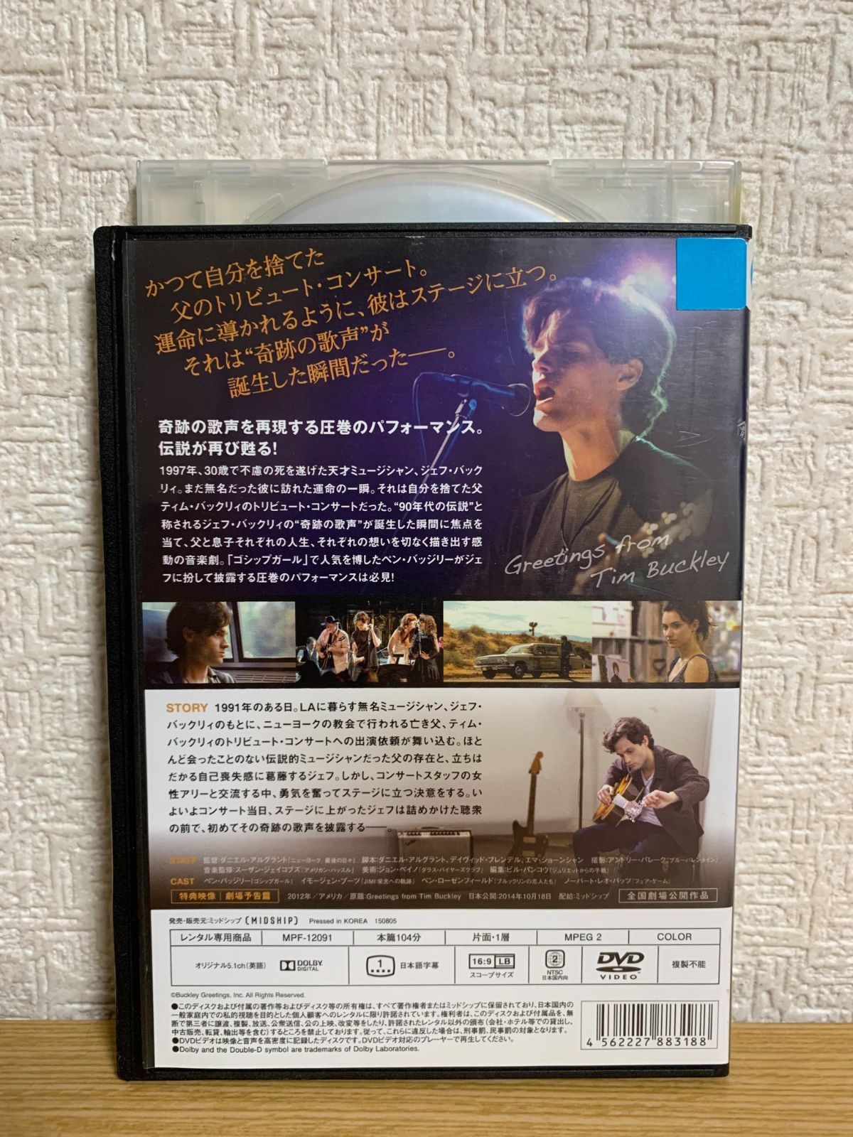 グッバイ・アンド・ハロー 父からの贈りもの [DVD] Amazon.co.jp: グッバイ・アンド・ハロー 父からの贈りもの [DVD