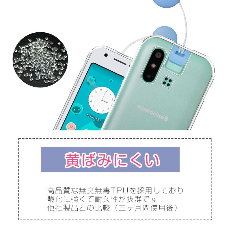 mamorino6 au キッズ向けケータイ専用 マモリーノ シックス 保護ケース