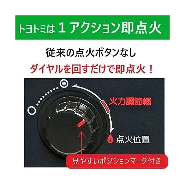 トヨトミ 反射型ストーブ (木造6畳まで/コンクリート8畳まで) 日本製 