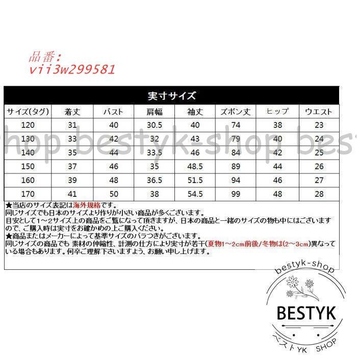 3点セット女の子