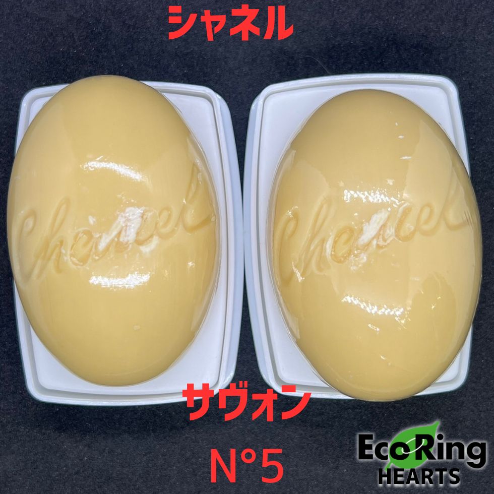 【未使用】シャネル　サヴォン　N5　2個セット　HID