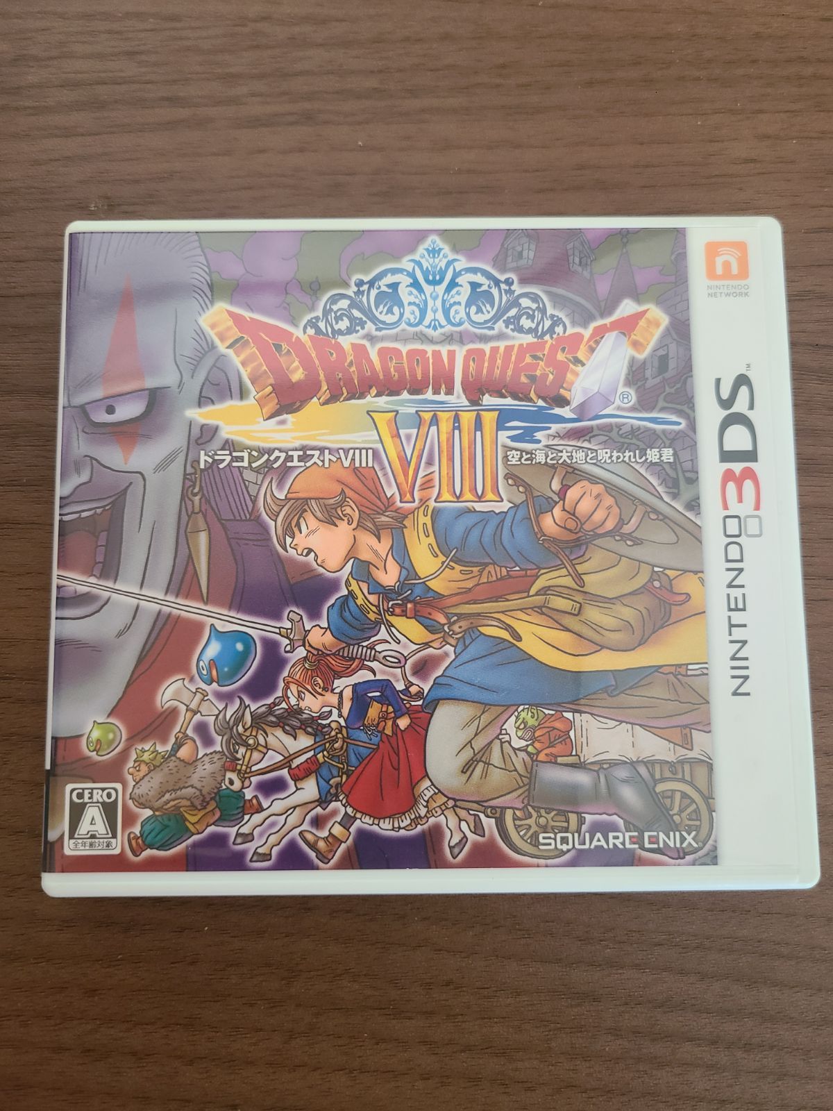 3DS】ドラゴンクエストVIII 空と海と大地と呪われし姫君