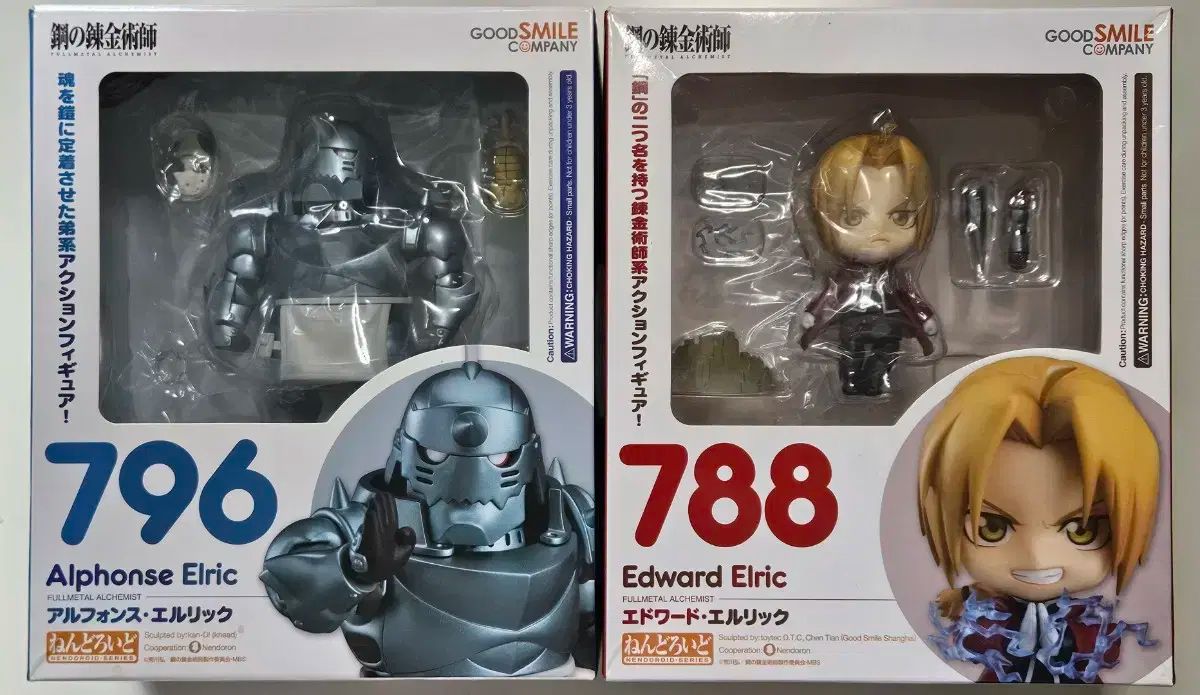 スチールの 錬金術師 エルリック ねんどろいど セット エドワード アルフォンス エルリック