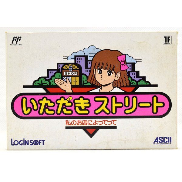 スーパーファミコン いただきストリート 2 ソフト 箱あり 説明書