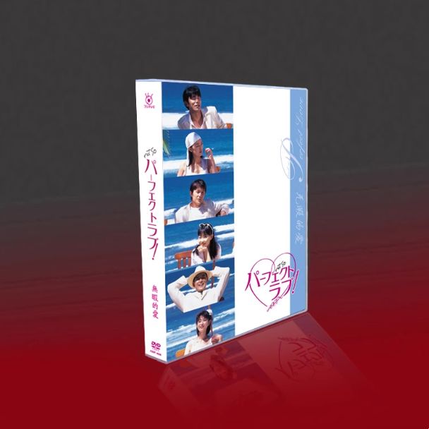 パーフェクトラブ! DVD-BOX〈4枚組〉 パーフェクトラブ! DVD-BOX〈4枚組〉 特典付き 国内正規品