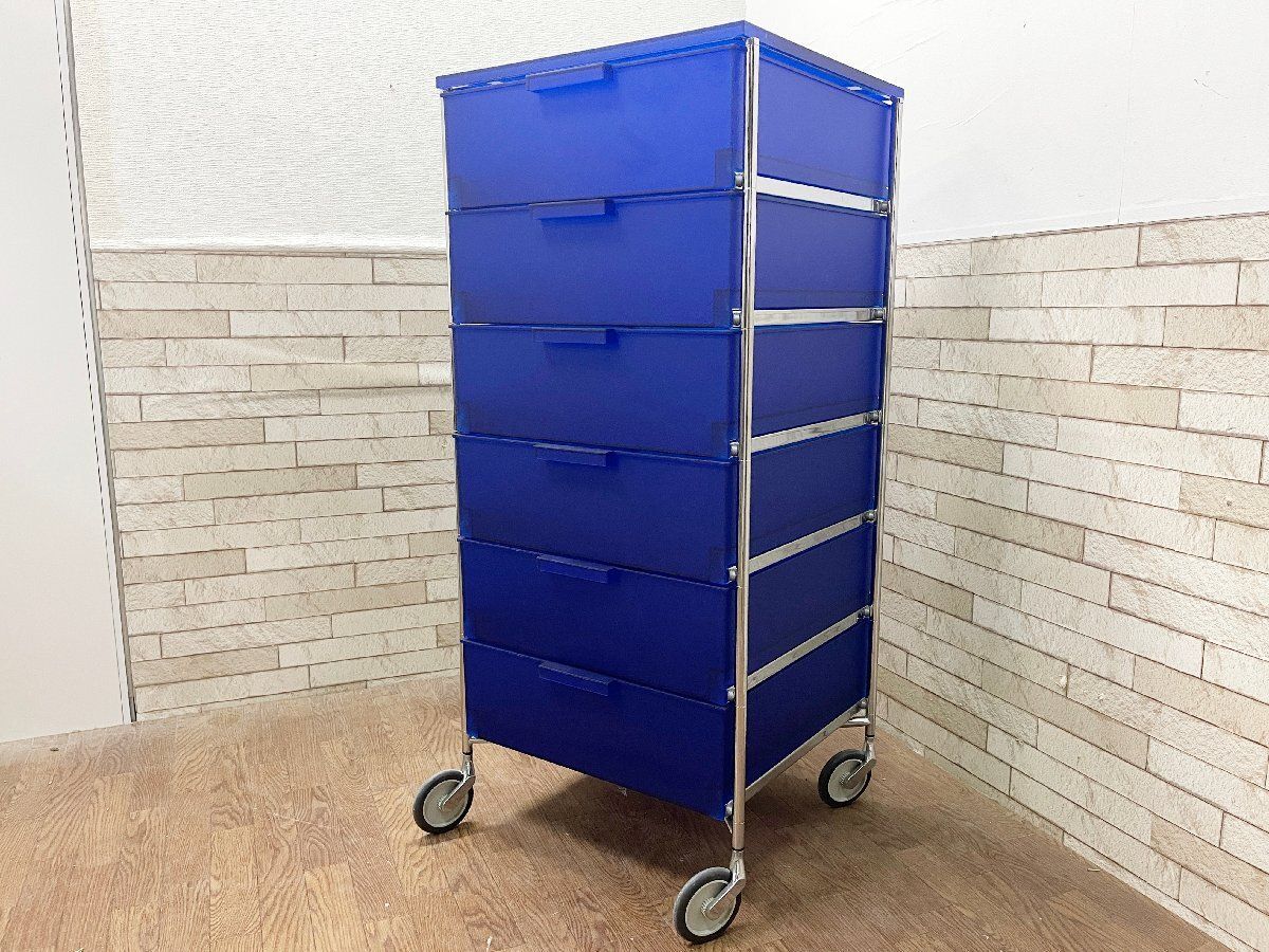 ○カルテル Kartell モビル6 6段チェスト キャビネット コバルト