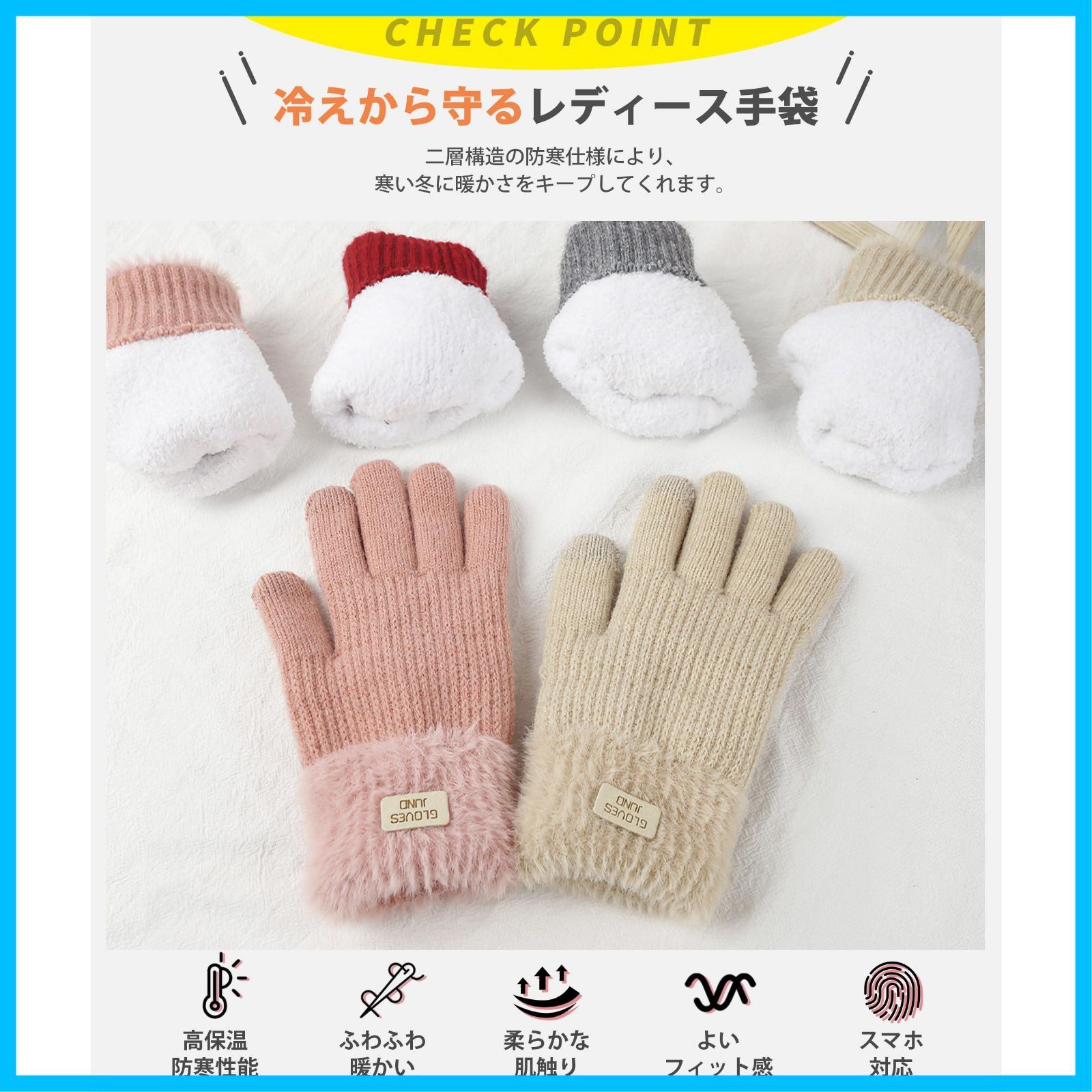 商品 レディース 防寒 保温素材 暖かさたっぷり スマホ対応でき 冬 柔らかい 暖かい 手袋 グローブ 保温 伸縮性 窮屈感ゼロ YUMISS 自転車 通勤 プレゼント グラブ てぶくろ