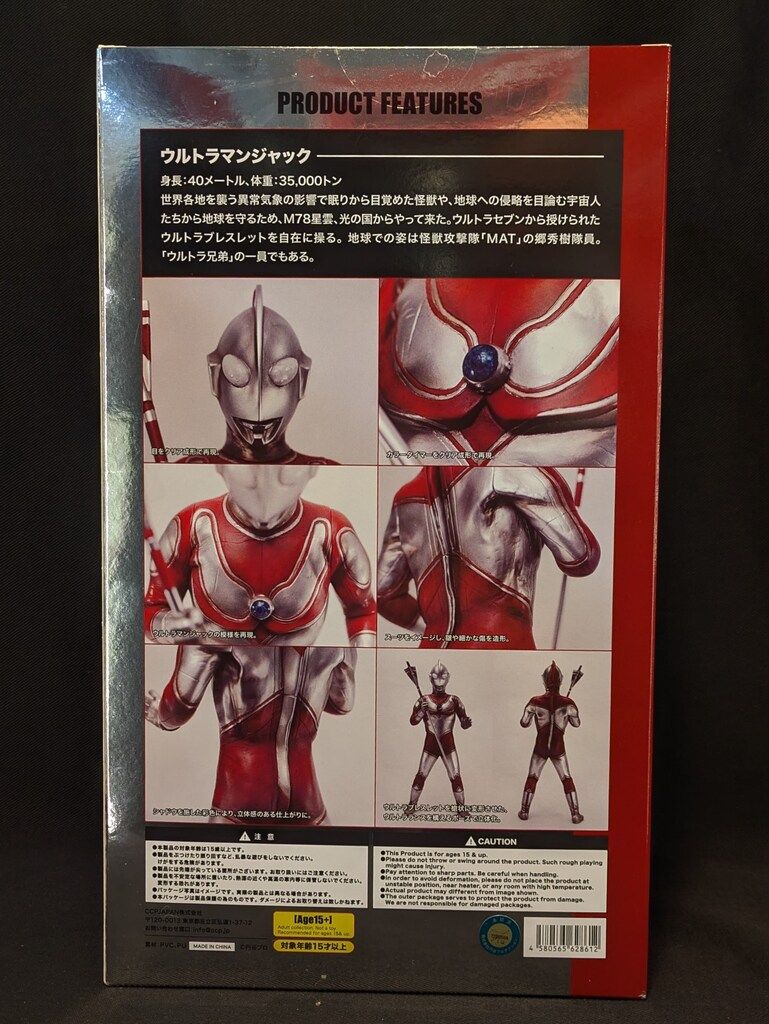 CCPJAPAN 1/6 特撮シリーズ ウルトラマンジャック ウルトラ CCPJAPAN 1/6 特撮シリーズ ウルトラマンジャック ウルトラ