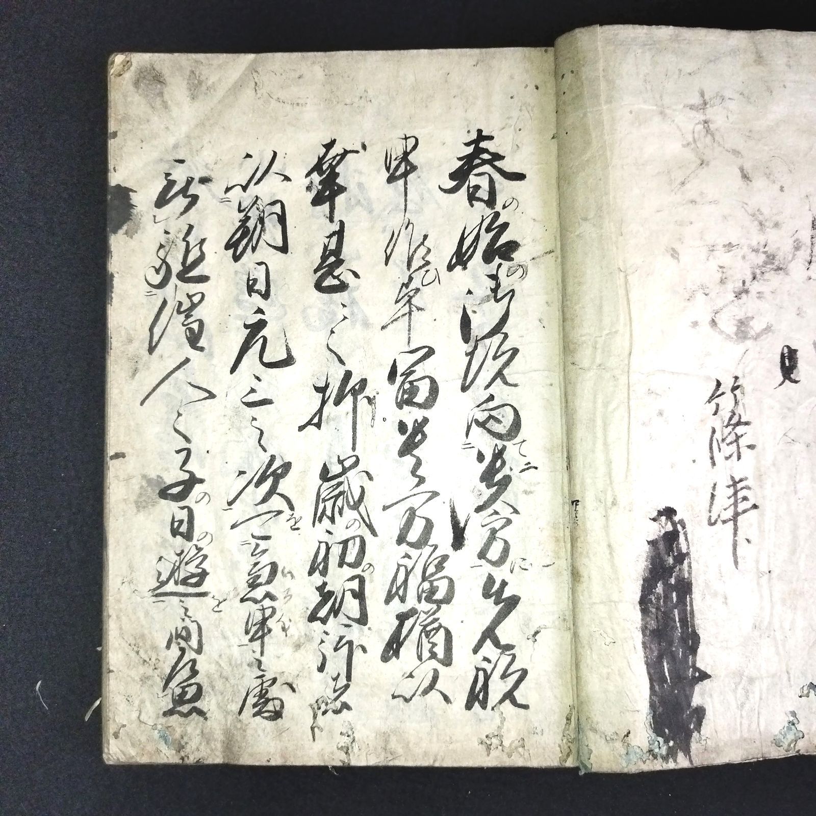 肉筆 写本◆書状◆消息 文章 手本 書道 江戸～明治時代物 アンティーク コレクション 一閑張 骨董 古美術 古文書 古書#和本～江戸屋～