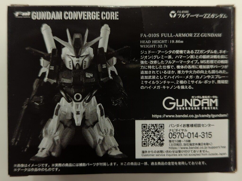 バンダイ FW GUNDAM CONVERGE CORE フルアーマーZZガンダム - メルカリ
