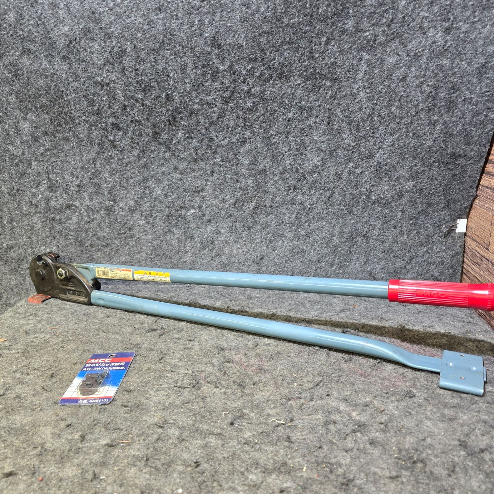 替刃付き MCC 全ネジカッタ AB-3W 動作 済み 桶川店