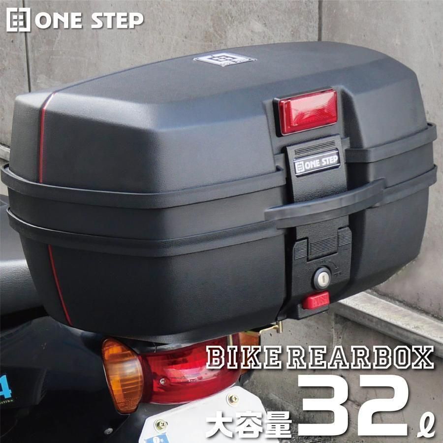 バイク リアボックス バイク用 ヘルメット 32l バイク用トップケースspr2335